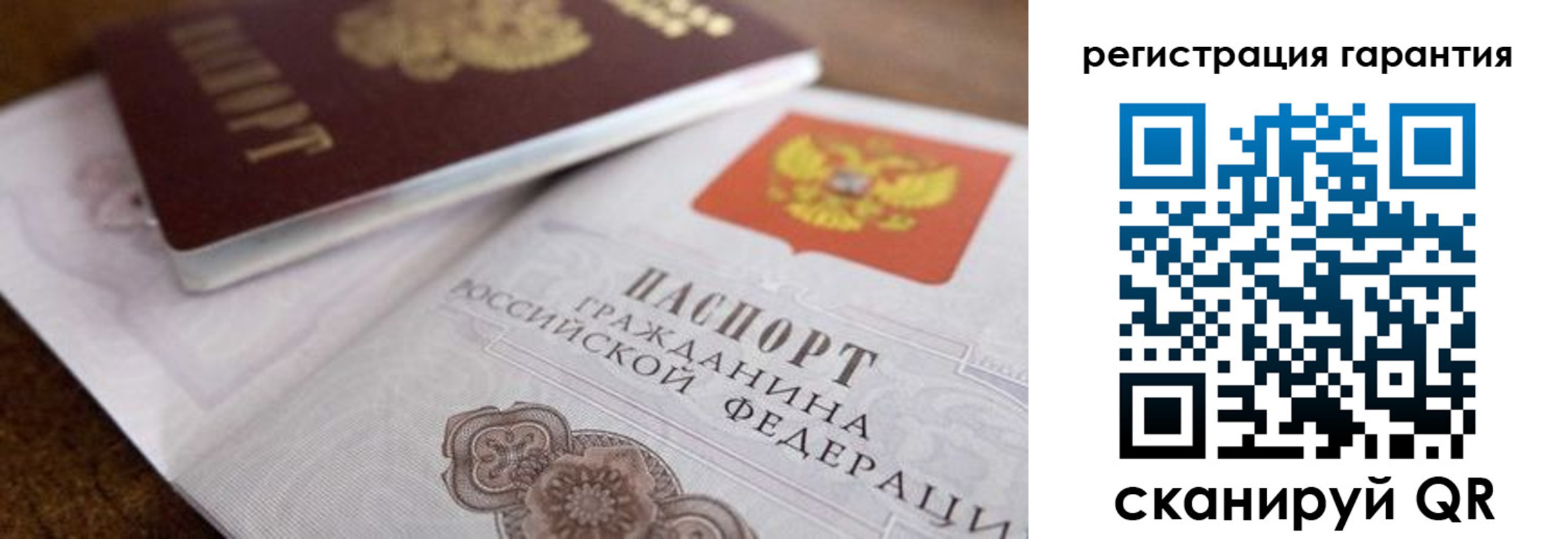 прописка штамп в Унече