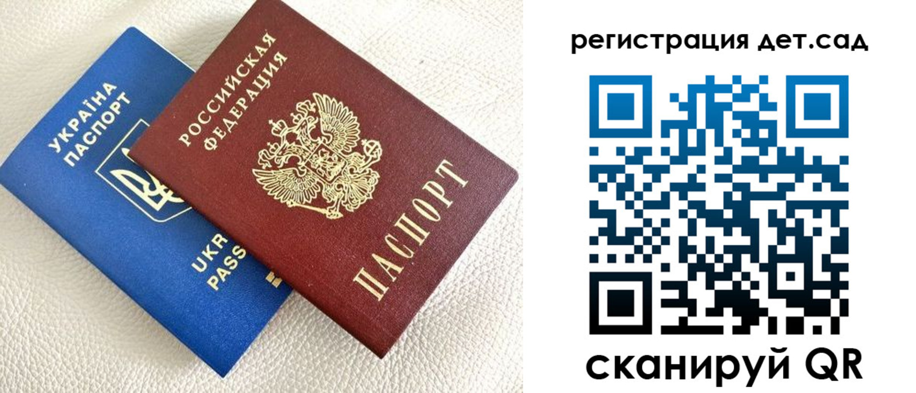 временная регистрация для всех в Унече