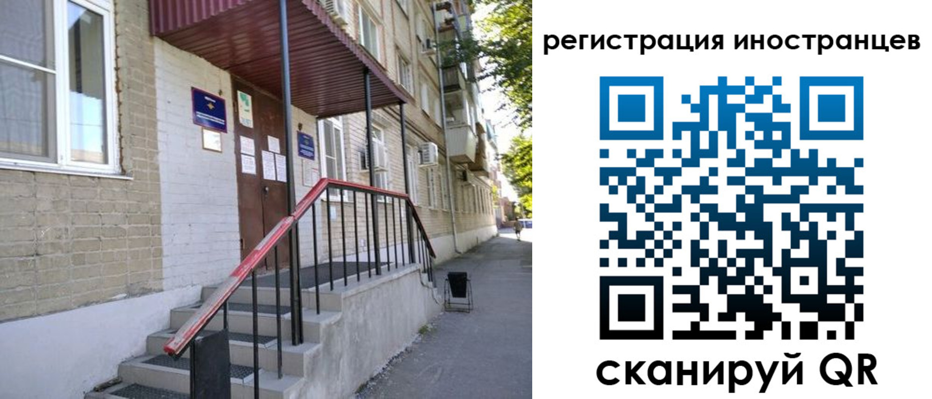 регистрация для школы в Унече