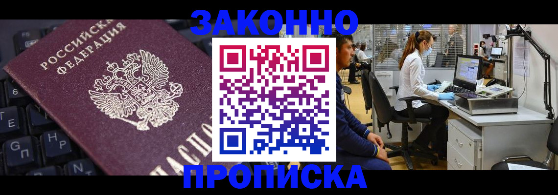 временная регистрация в Унече