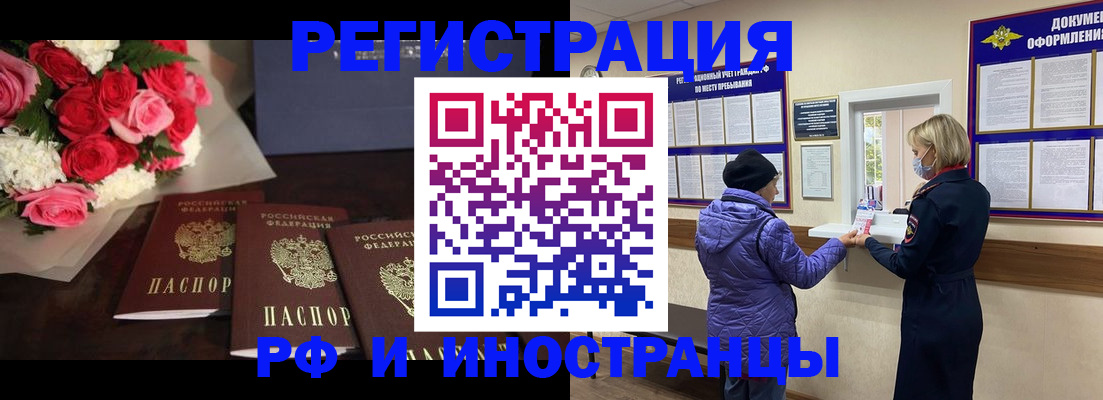 регистрация в Унече