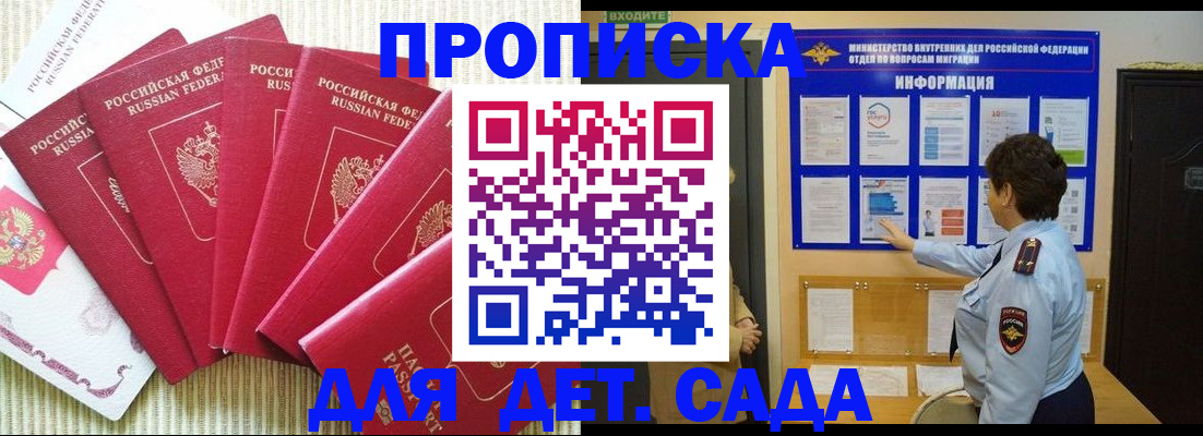 прописка паспорт в Унече