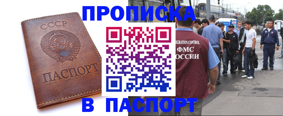 временная регистрация поиск в Унече