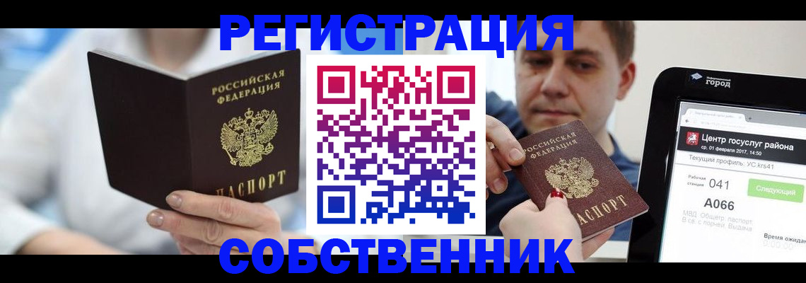 прописка поиск в Унече